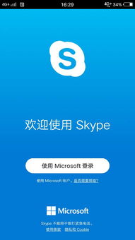 skype登陆地点查看,追踪全球沟通足迹(图3)