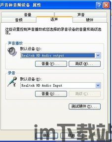 skype电话对方听不到声音,Skype通话中对方听不到声音的解决攻略(图1)