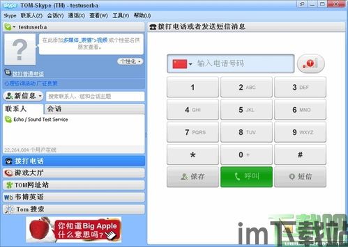 skype电脑联不上的原因,常见原因及解决方案解析(图1) skype电脑联不上的原因,常见原因及解决方案解析(图1)