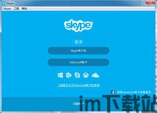 skype版本系列,从早期版本到最新迭代功能概览(图3) skype版本系列,从早期版本到最新迭代功能概览(图3)