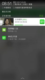 电是怎么形成的游戏 