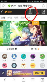 忽然成了万人迷橙光游戏下载 