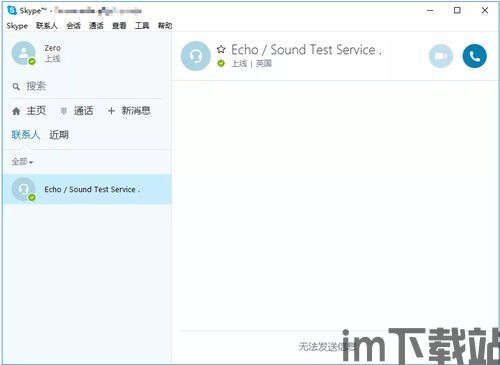 skype官方最新版,探索即时通讯新境界