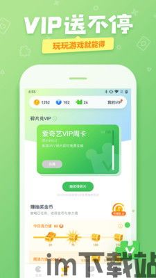 爱奇艺云游戏官网版 