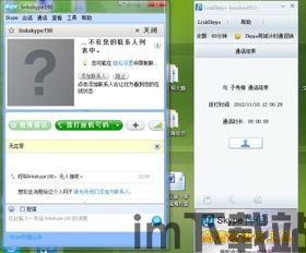 skype不能充值了吗,Skype充值服务现状及未来展望