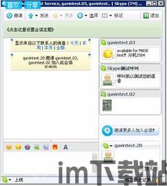 Skype会话连接怎么进入,探索即时通讯的便捷之道