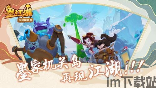 爆炒江湖游戏 