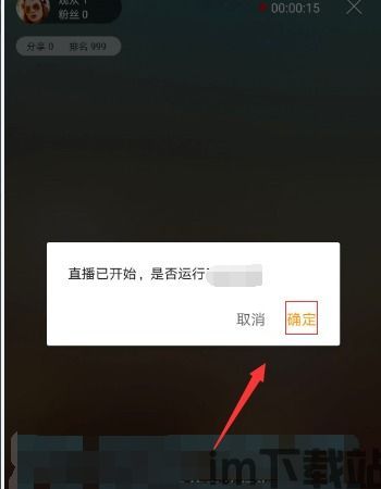 杏花直播手机下载 