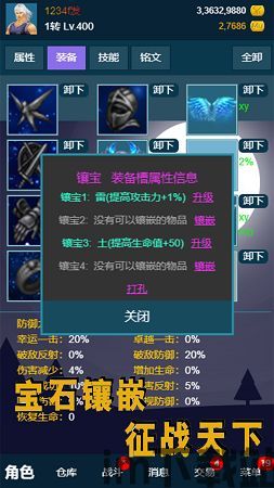夺宝武林mud游戏下载官方最新版2024 