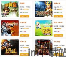 yowa云游戏网页版下载 