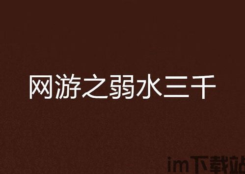 我修真三千年 
