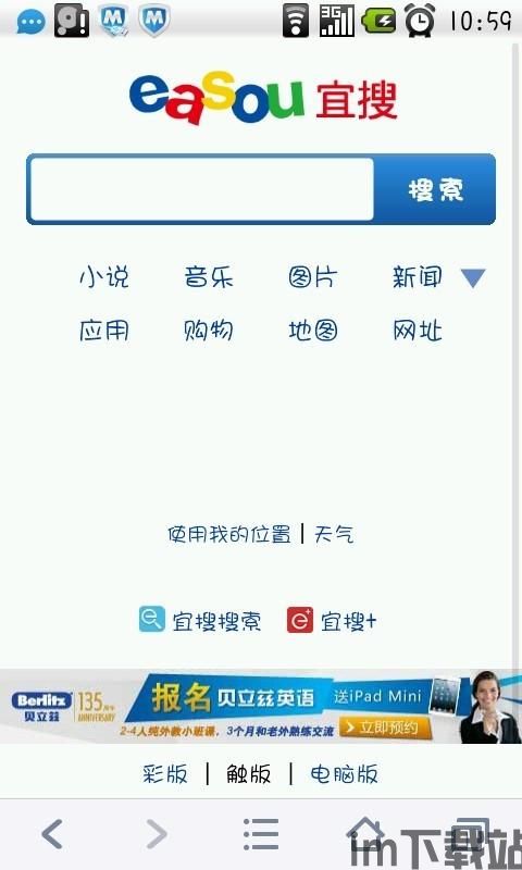 巨量小说搜手机版 