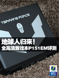 气球人的午夜惊魂 