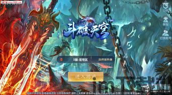 炽焰天穹国际服下载 