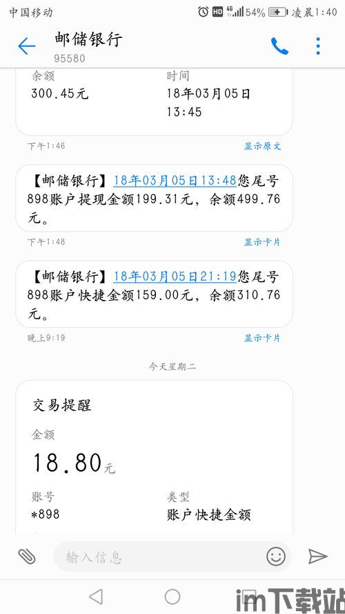 skype发短信没扣钱,了解免费短信发送的奥秘