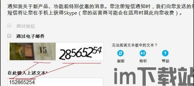 skype苹果版如何注册账号,轻松开启跨国沟通之旅