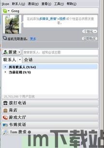 skype什么套餐划算,揭秘最划算的通话套餐选择