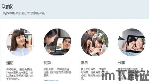 skype可以发送手机短息吗,Skype手机短信发送功能解析