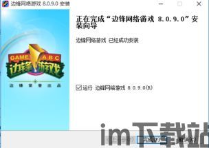 为爱冲锋游戏 