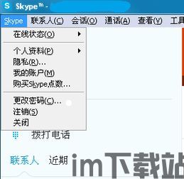 skype的联系人全部没有了,Skype联系人全部消失？快速恢复指南！