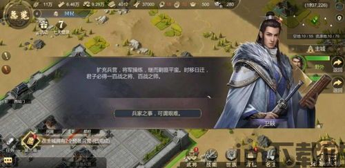 春秋航空 