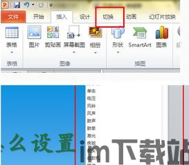 skype时怎样展示ppt,Skype演示文稿制作与展示技巧指南