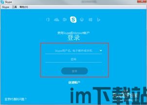 skype电脑版买礼,传递温馨祝福