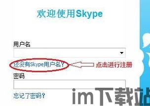 Skype电话怎么申请号码,轻松获取全球通话服务