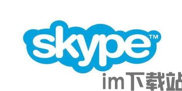 skype苹果手机如何注册,轻松开启跨国沟通之旅