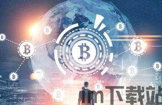 区块链 微信群,探索数字货币与未来科技交流平台