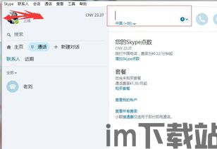skype手机号码验证不了,原因及解决方案