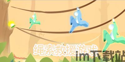 山海游戏大全 