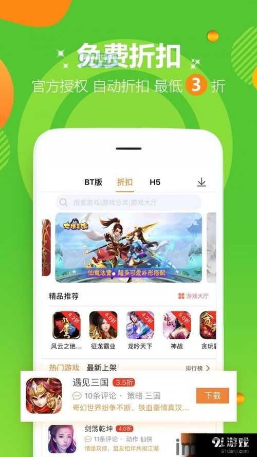 乐乐游戏盒 