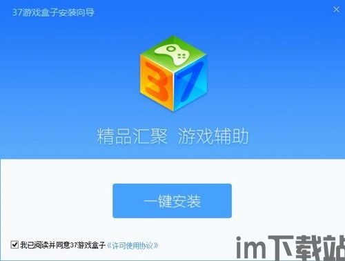 377游戏盒子免费下载 