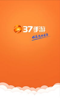 377游戏盒子免费下载 (图3) 377游戏盒子免费下载 (图3)