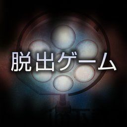 逃脱游戏地下水道 
