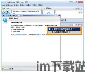 skype简体中文版官方下载(图1) skype简体中文版官方下载(图1)