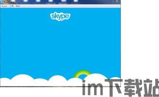 skype登錄界面選項,解锁便捷沟通新体验(图1) skype登錄界面選項,解锁便捷沟通新体验(图1)