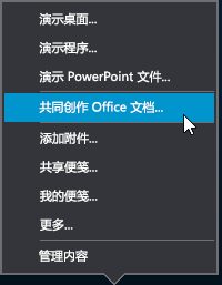 Skype会议分享文档,Skype会议分享文档精华概览(图2) Skype会议分享文档,Skype会议分享文档精华概览(图2)
