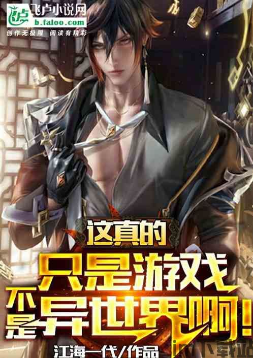 真人快打x手游 