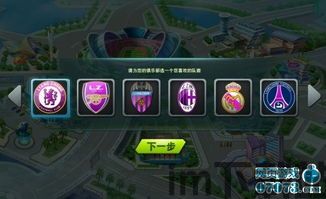 艾特足球游戏下载 