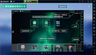 FC模拟器苹果版 