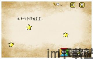 最囧游戏3 