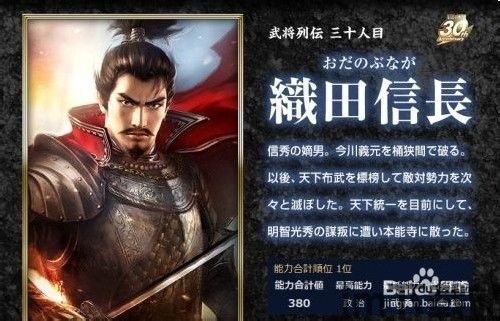 织田信长之野望手机版,一统天下之路(图1)