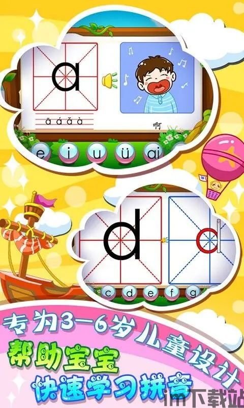 新华字典发音版 