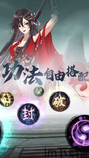 从杂役弟子开始修仙游戏官方版下载安装v1.1 