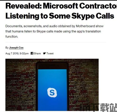 skype电话监听,隐私边界与安全挑战