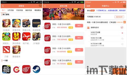 移动端水费充值手机软件下载安卓版v1.1 