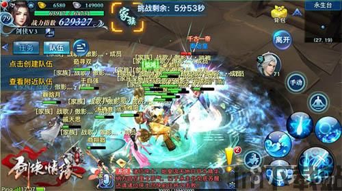 新剑侠情缘手游官网版 