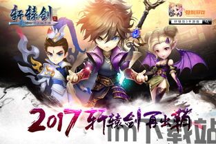 轩辕剑3云和山的彼端安卓版下载 